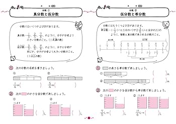 中級算数習熟プリント 小学4年生 大判サイズ | 図書啓展 |本